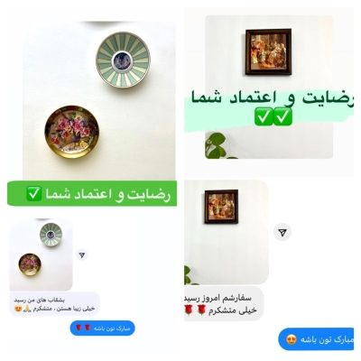رضایت مشتری خانه لوکس