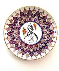 بشقاب دیوارکوب طرح قرآنی کد 1 قطر 26