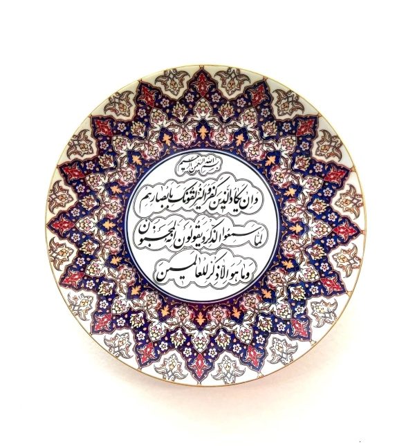 بشقاب دیوارکوب طرح قرآنی قطر 19