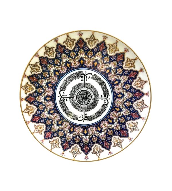 بشقاب دیوارکوب طرح قرآنی قطر 21
